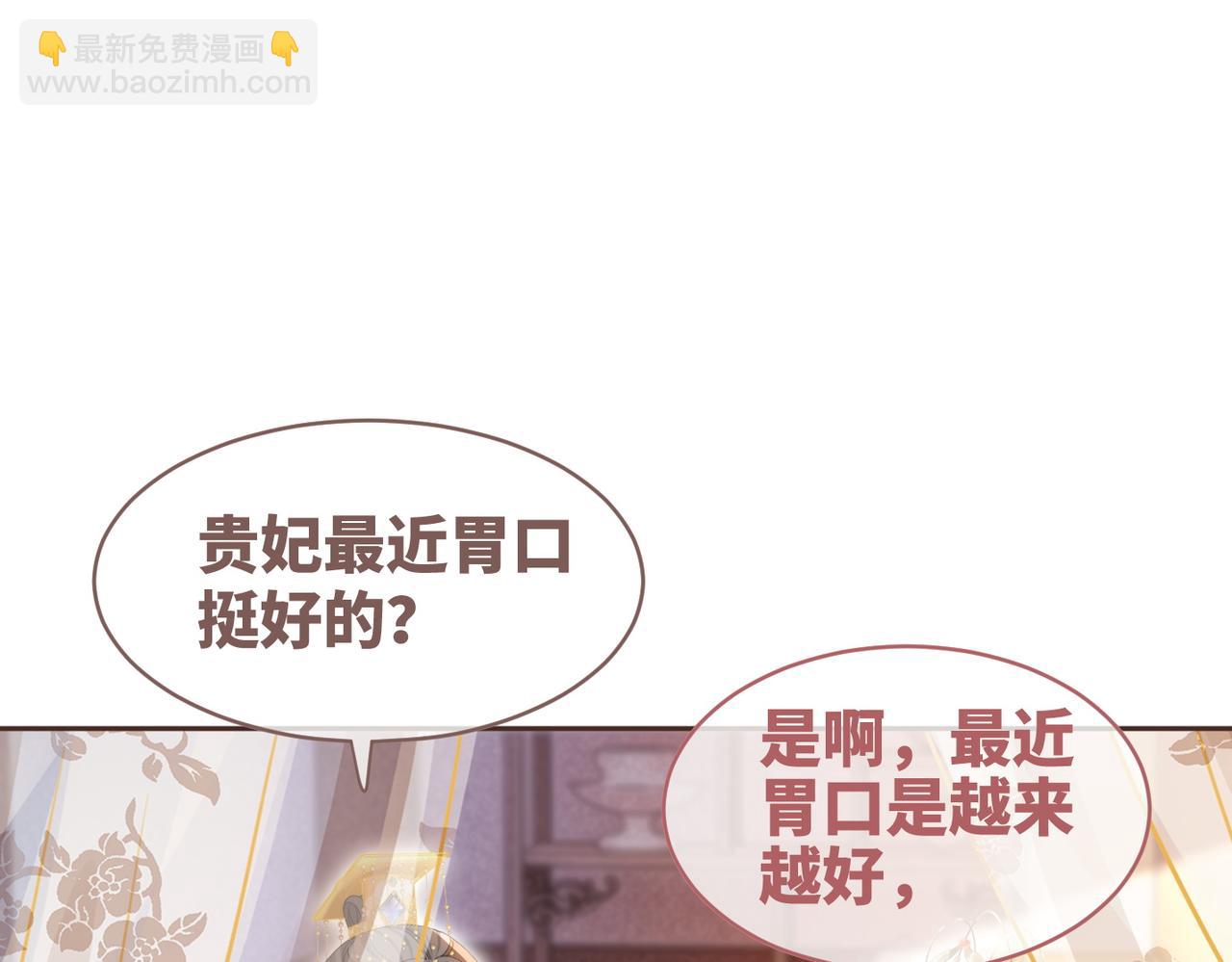 第114话 皇帝的阴谋(1/3)-第115话