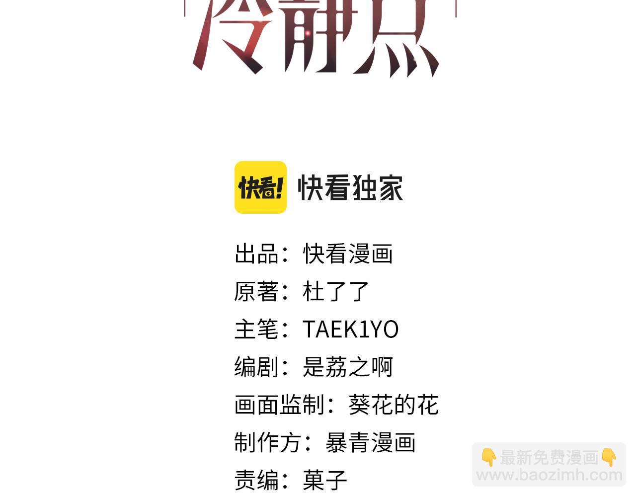 第114话 皇帝的阴谋(1/3)-第115话