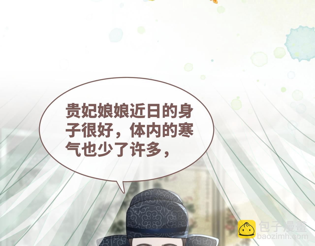 第114话 皇帝的阴谋(1/3)-第115话