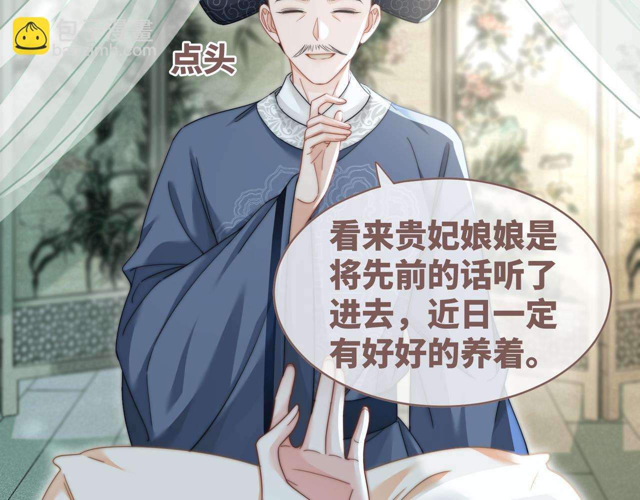 第114话 皇帝的阴谋(1/3)-第115话