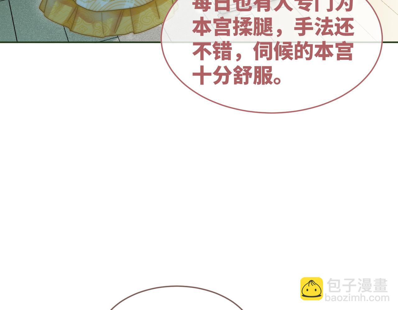 第114话 皇帝的阴谋(1/3)-第115话