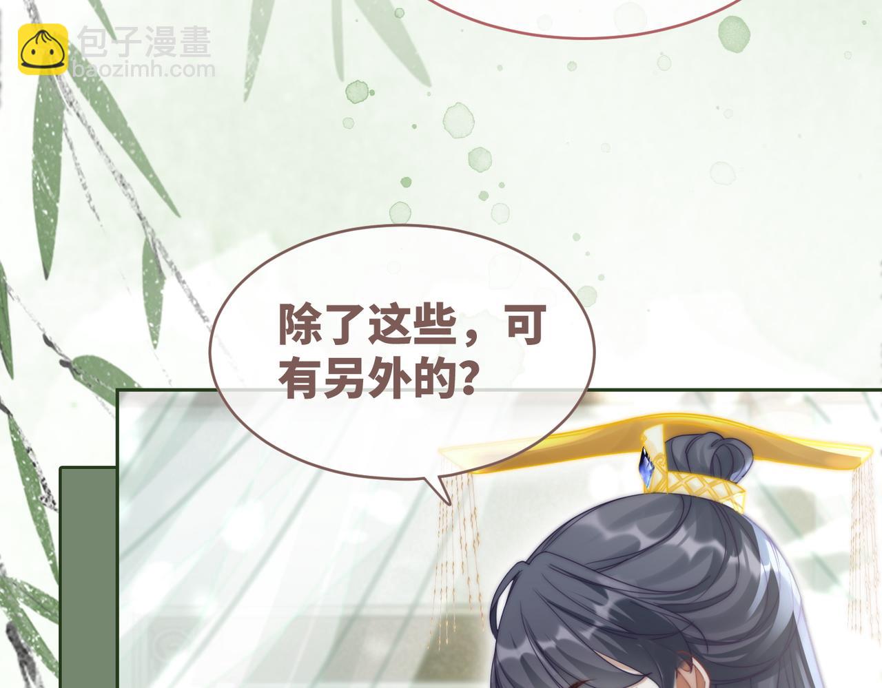第114话 皇帝的阴谋(1/3)-第115话