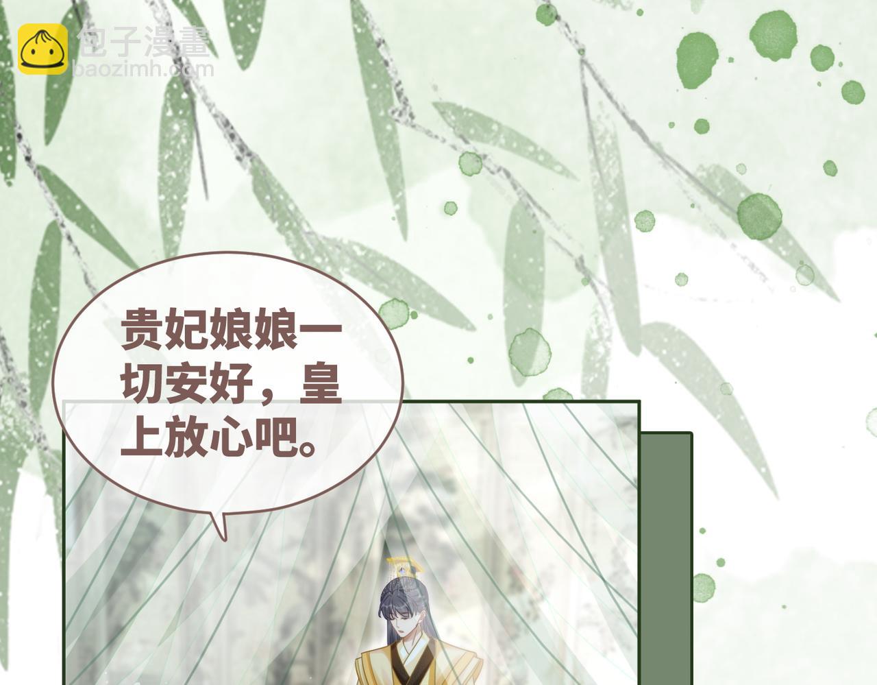 第114话 皇帝的阴谋(1/3)-第115话