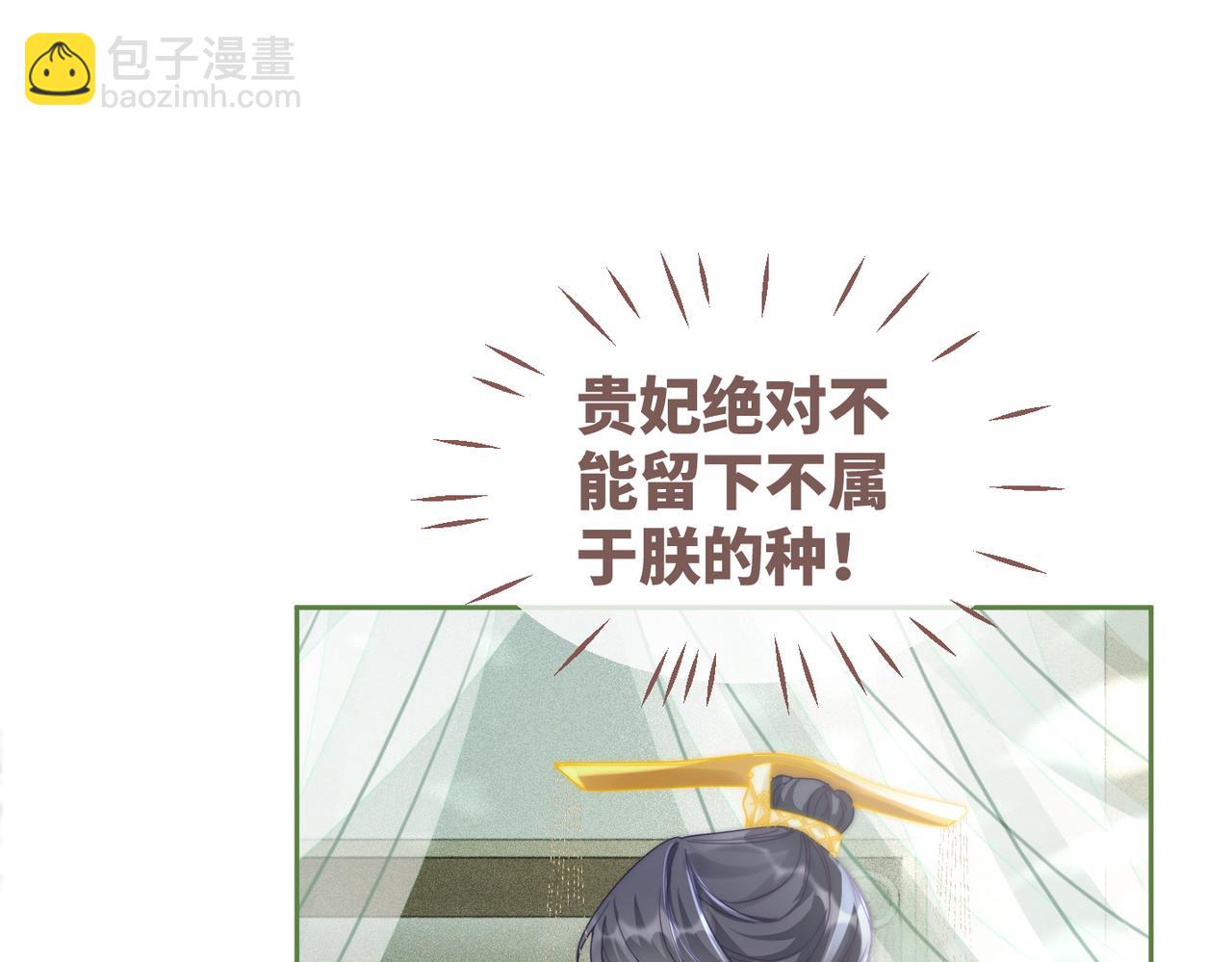 第114话 皇帝的阴谋(1/3)-第115话