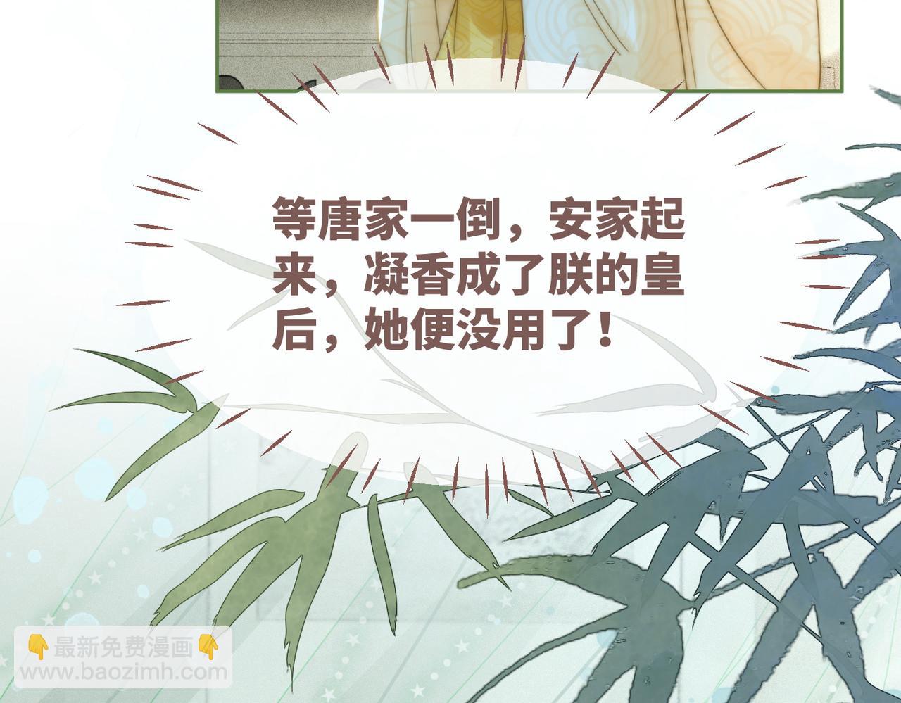 第114话 皇帝的阴谋(1/3)-第115话