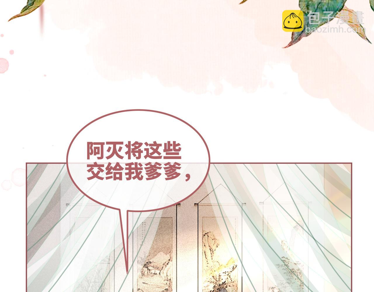 第116话 只看着我(1/3)-第117话