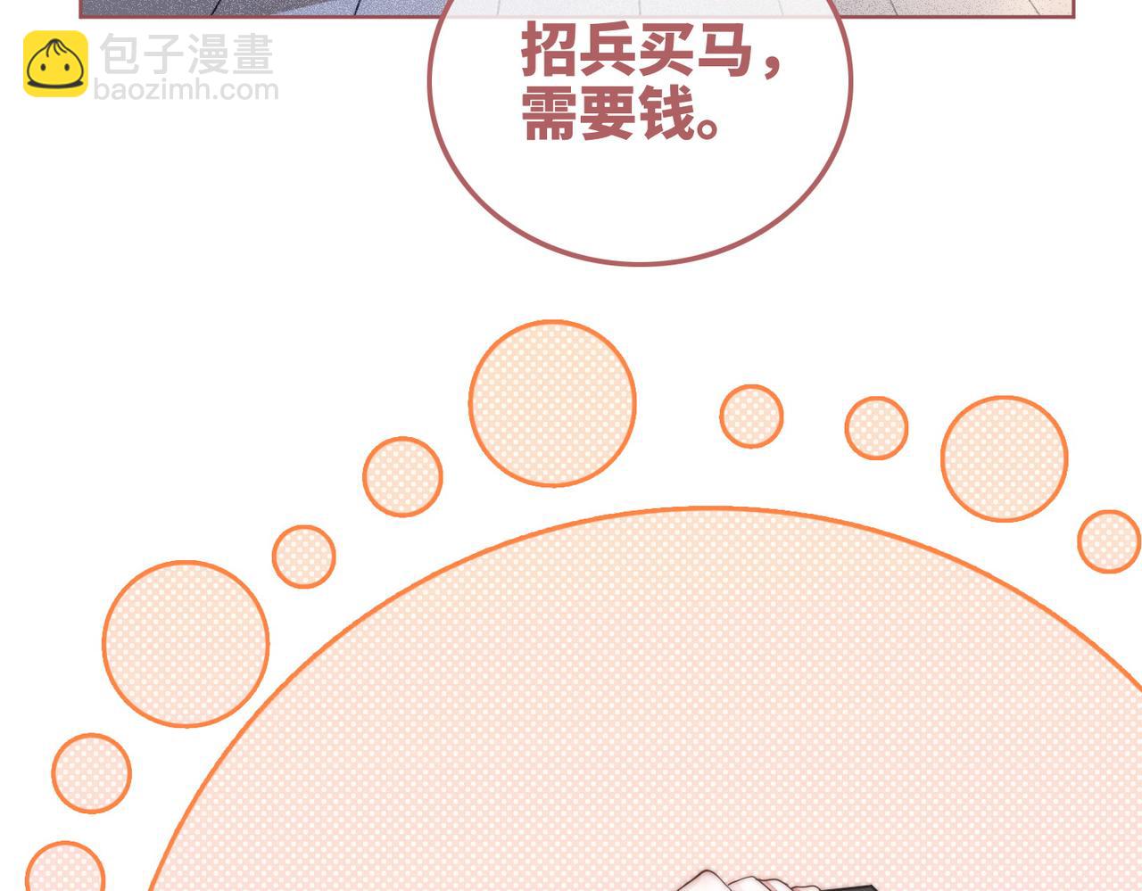 第116话 只看着我(1/3)-第117话