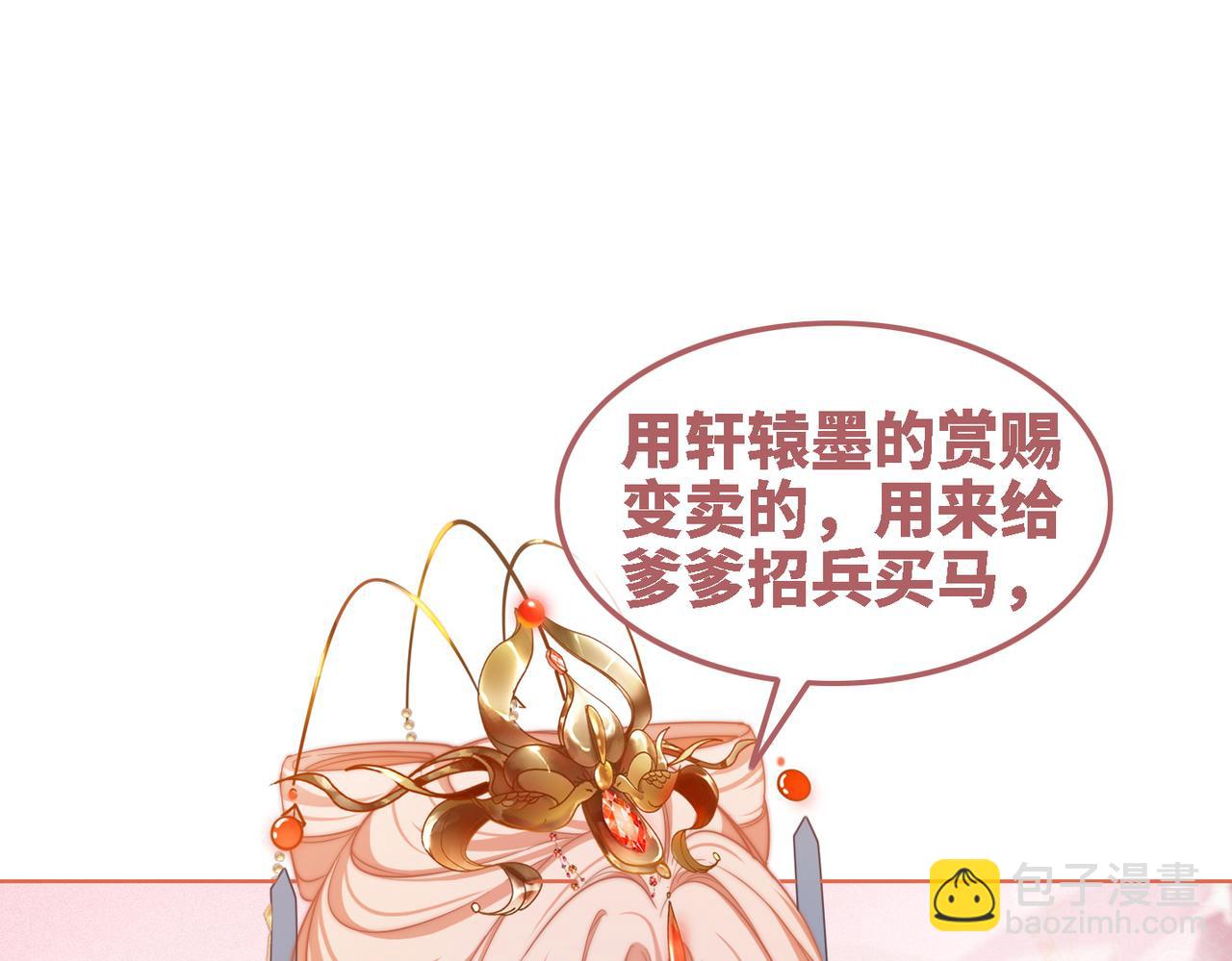 第116话 只看着我(1/3)-第117话