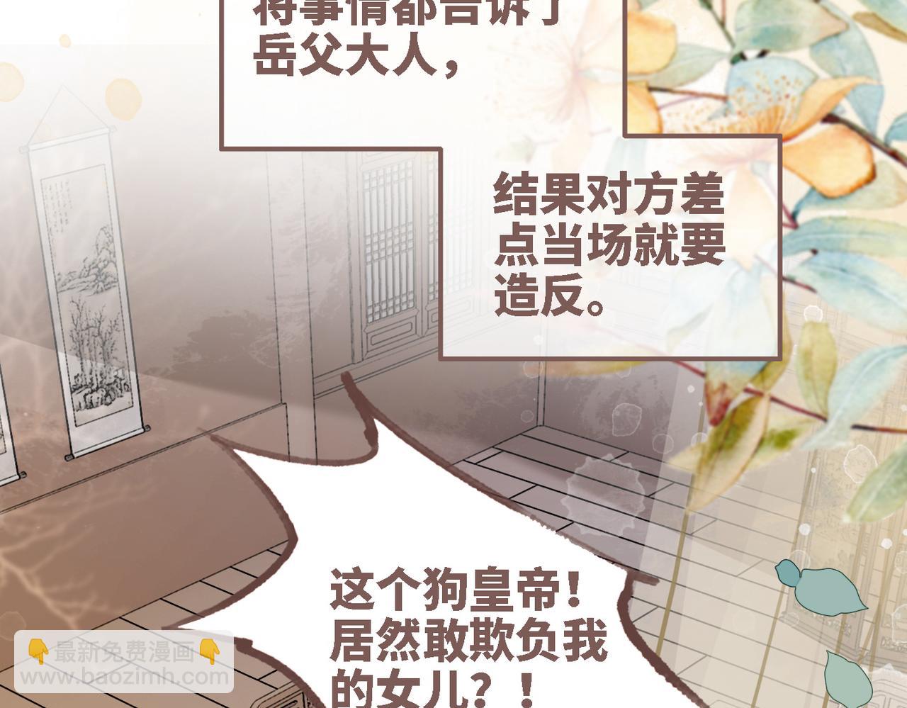 第116话 只看着我(1/3)-第117话