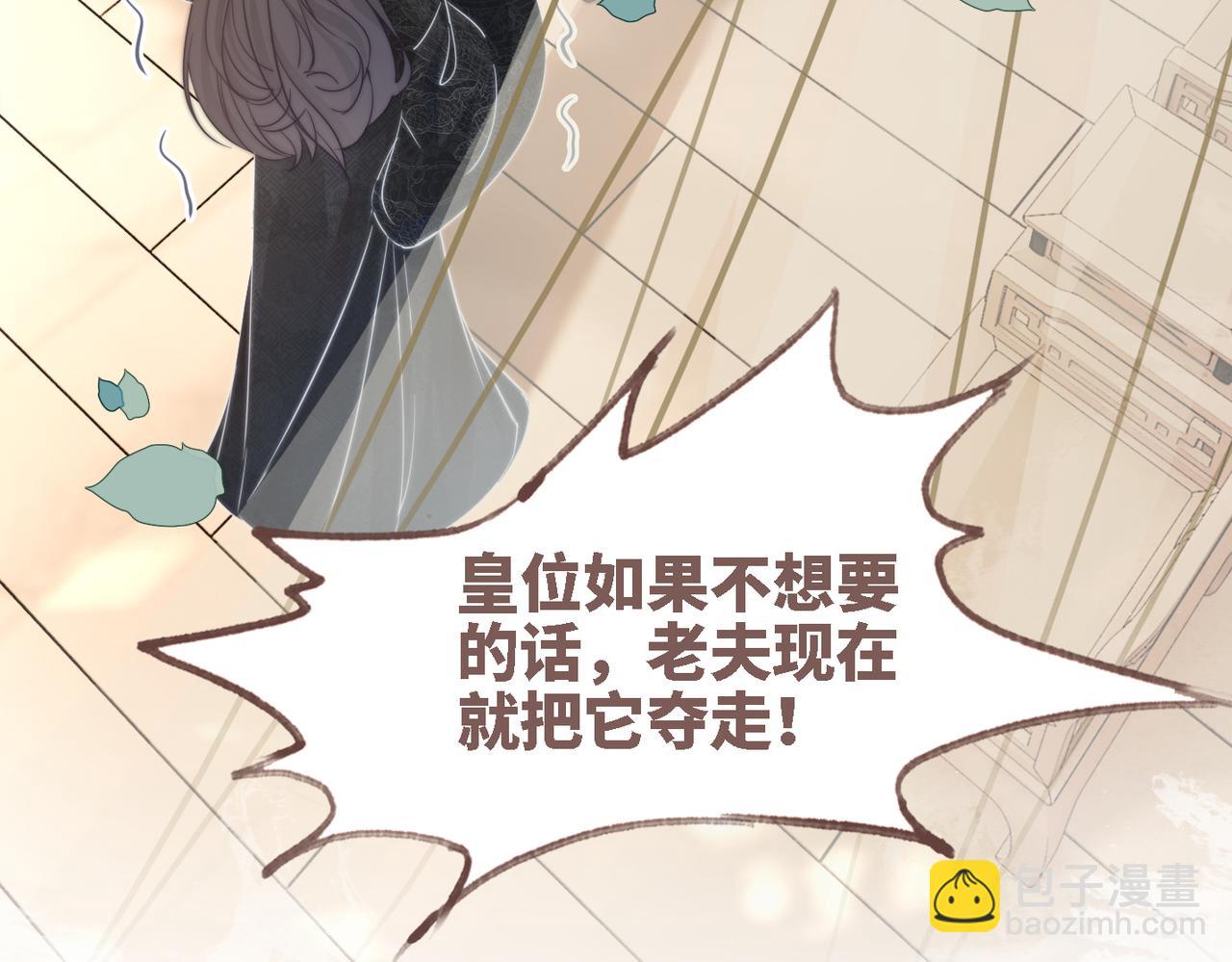 第116话 只看着我(1/3)-第117话