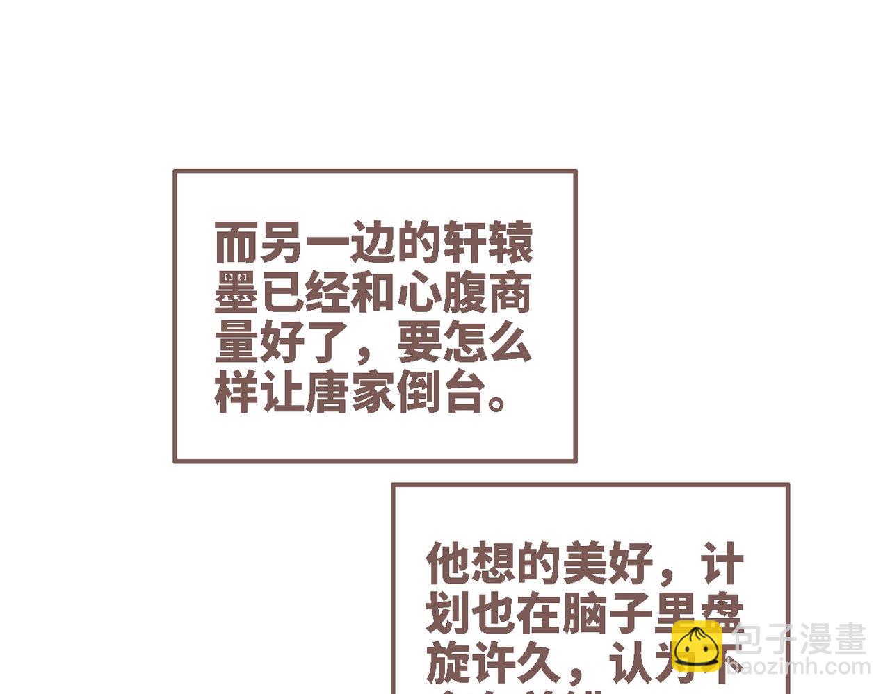 第116话 只看着我(1/3)-第117话