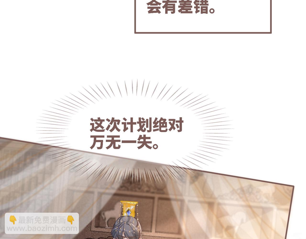 第116话 只看着我(1/3)-第117话