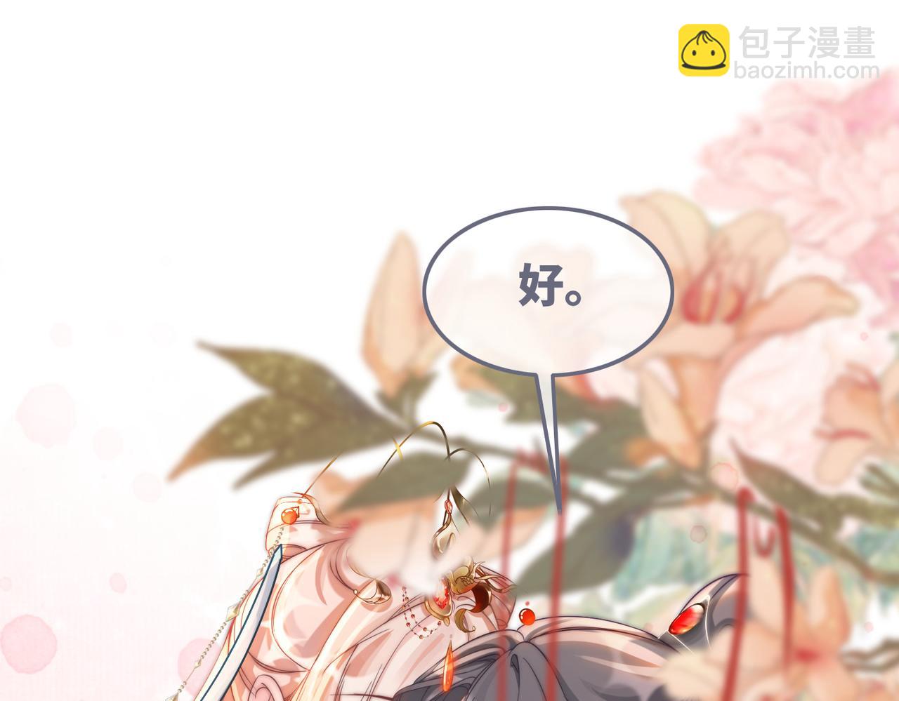 第116话 只看着我(1/3)-第117话