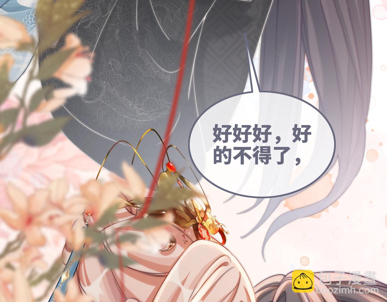 第116话 只看着我(1/3)-第117话
