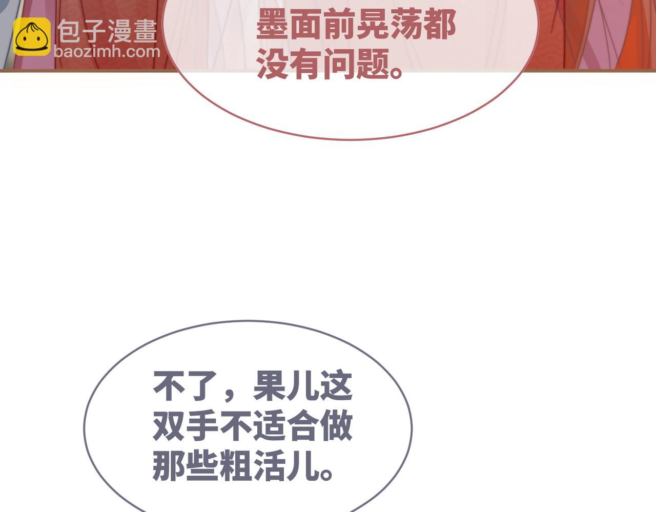 第118话 求之不得(1/3)-第119话
