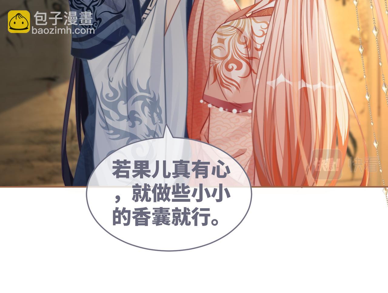第118话 求之不得(1/3)-第119话