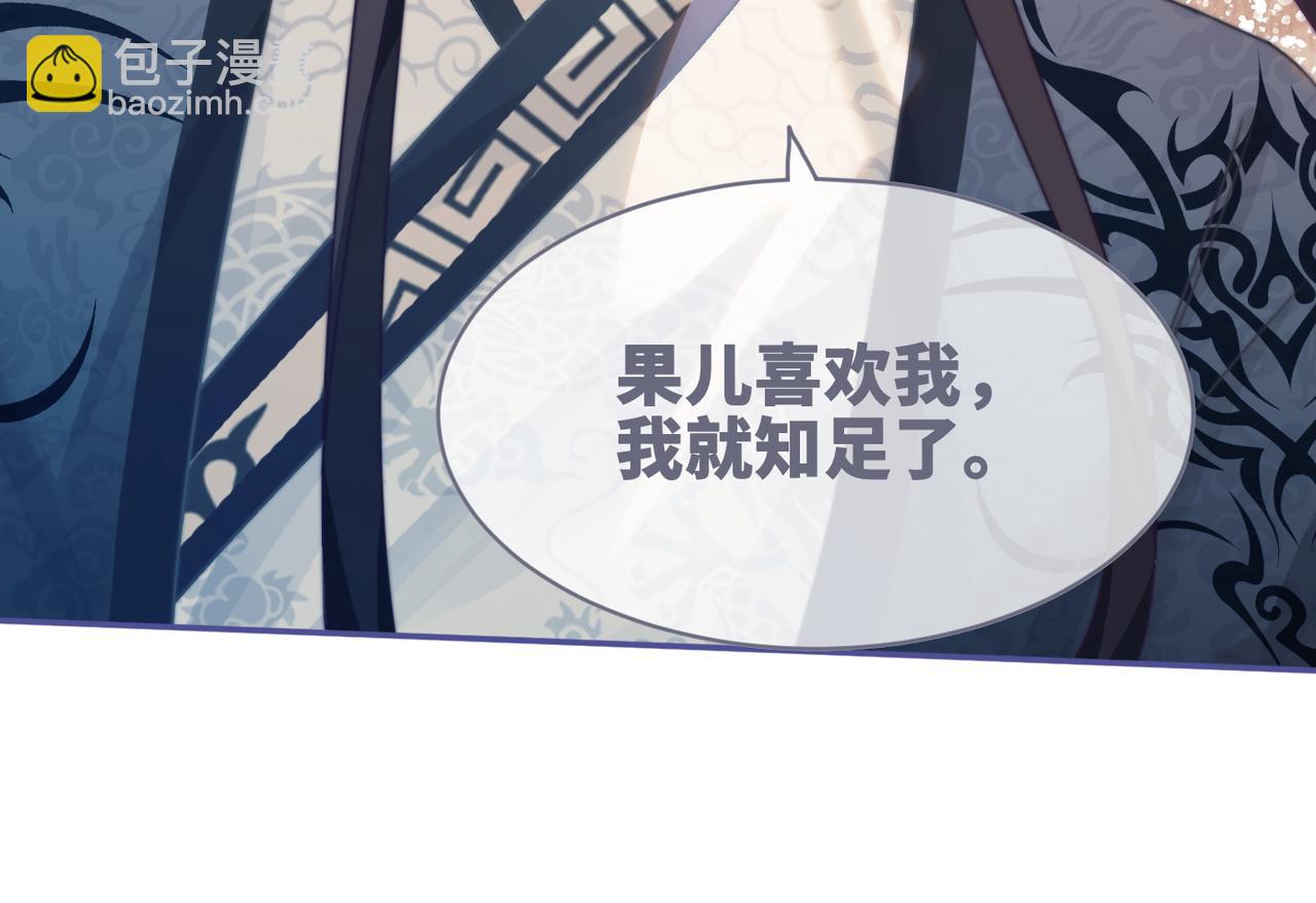 第118话 求之不得(1/3)-第119话