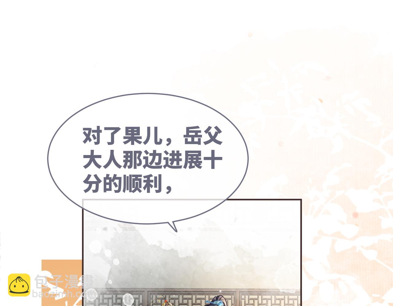 第118话 求之不得(1/3)-第119话