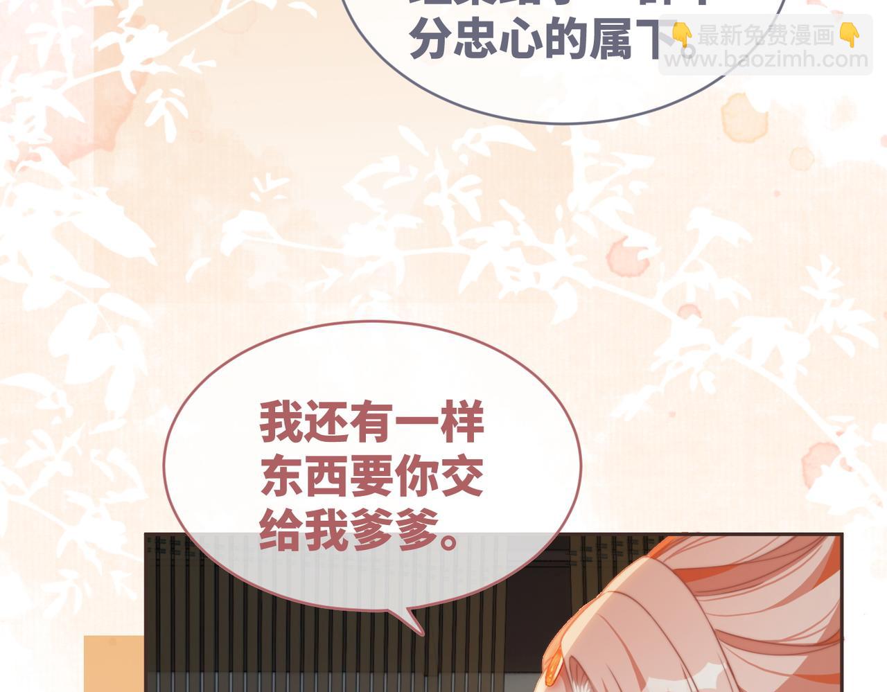 第118话 求之不得(1/3)-第119话