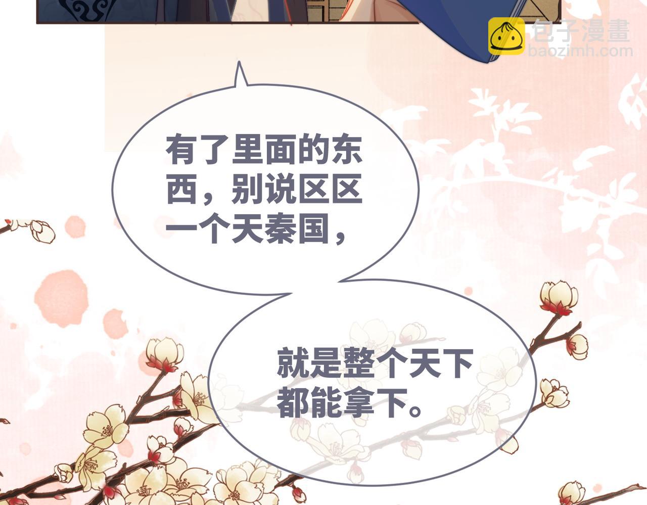 第118话 求之不得(1/3)-第119话