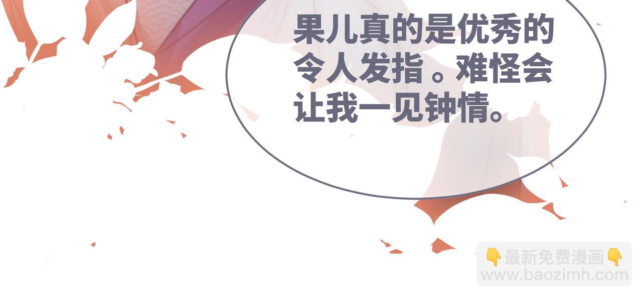 第118话 求之不得(1/3)-第119话