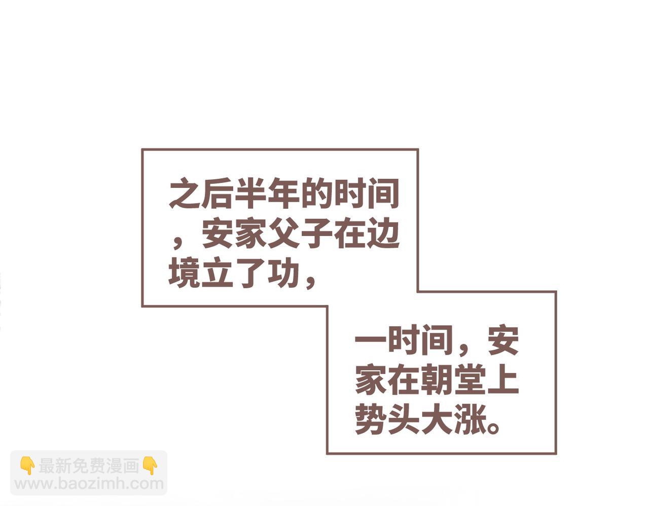 第118话 求之不得(1/3)-第119话