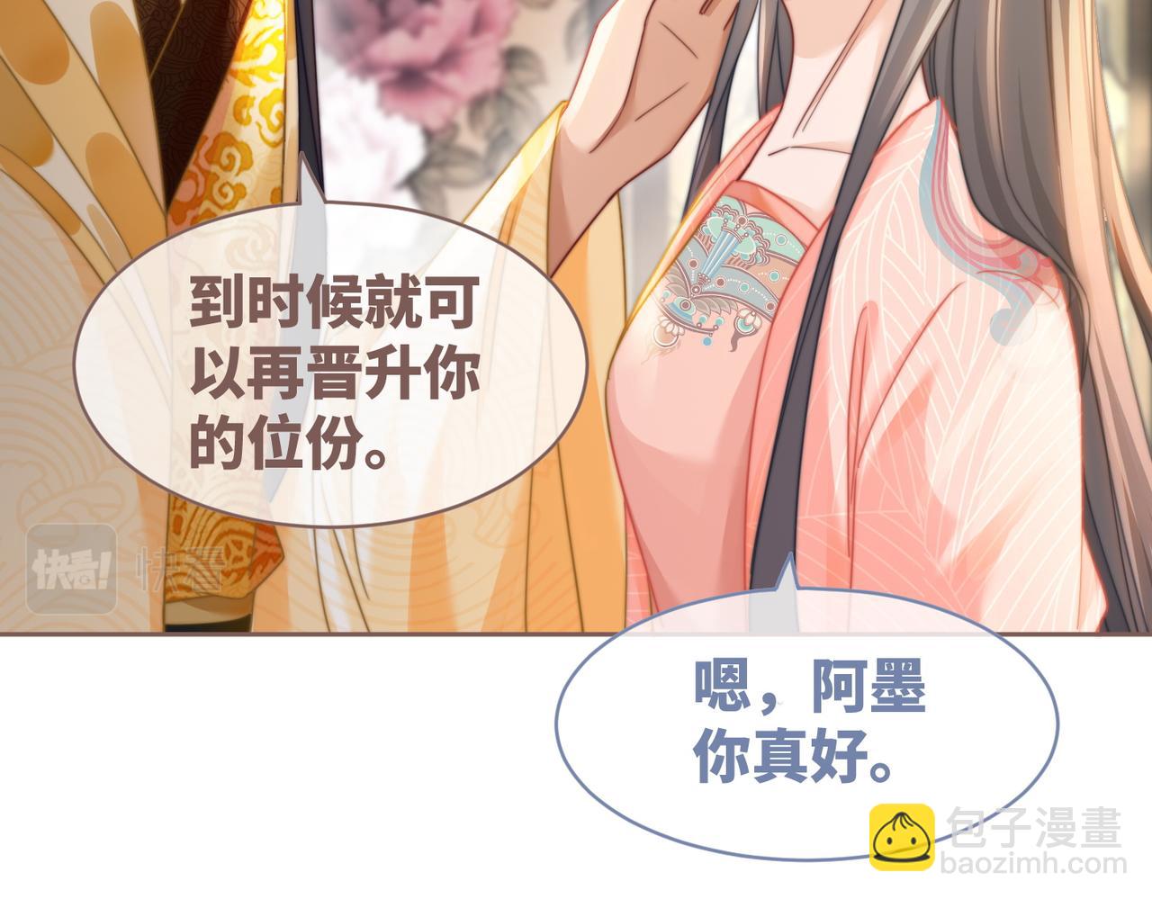 第118话 求之不得(1/3)-第119话