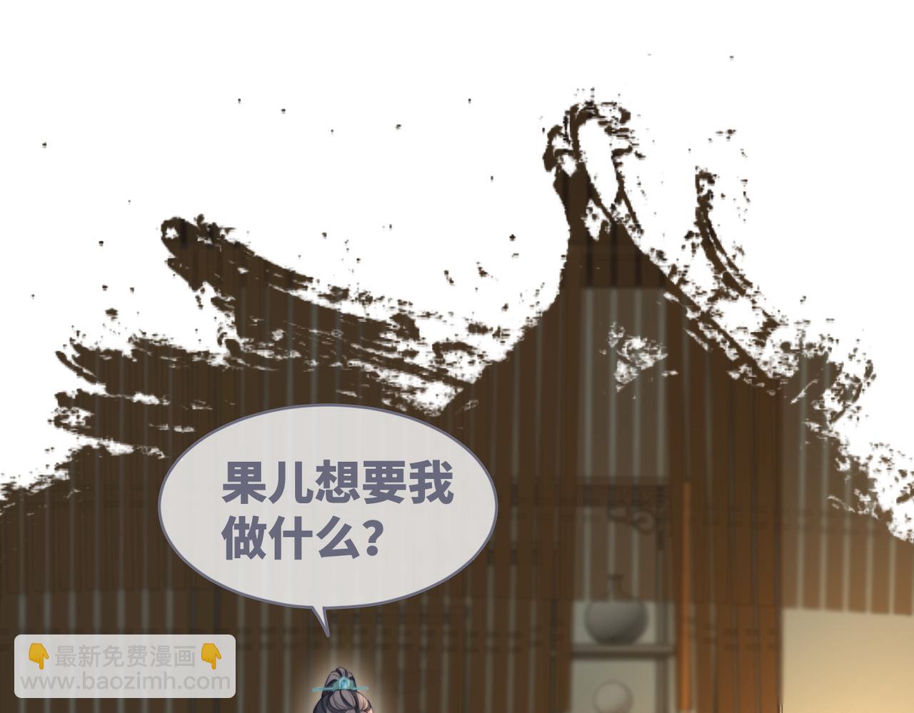 第118话 求之不得(1/3)-第119话