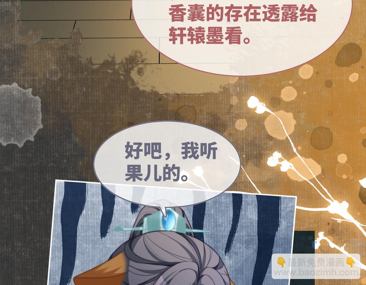 第118话 求之不得(1/3)-第119话