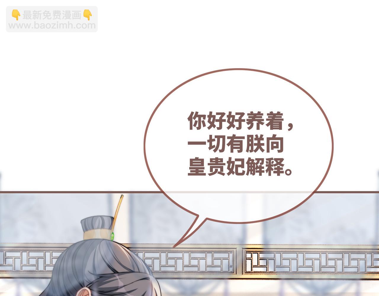 第120话 叫她皇嫂(1/3)-第121话