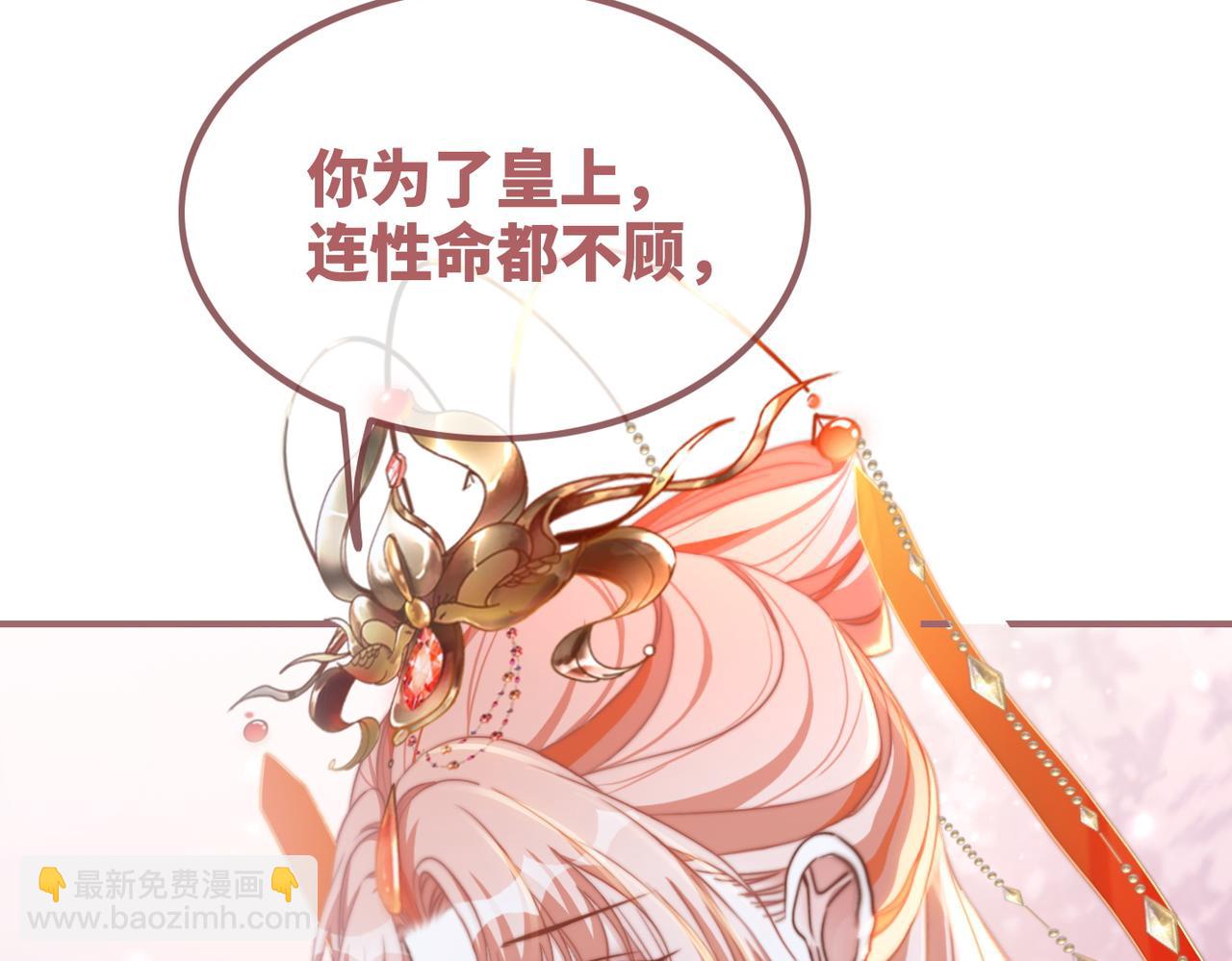 第120话 叫她皇嫂(1/3)-第121话