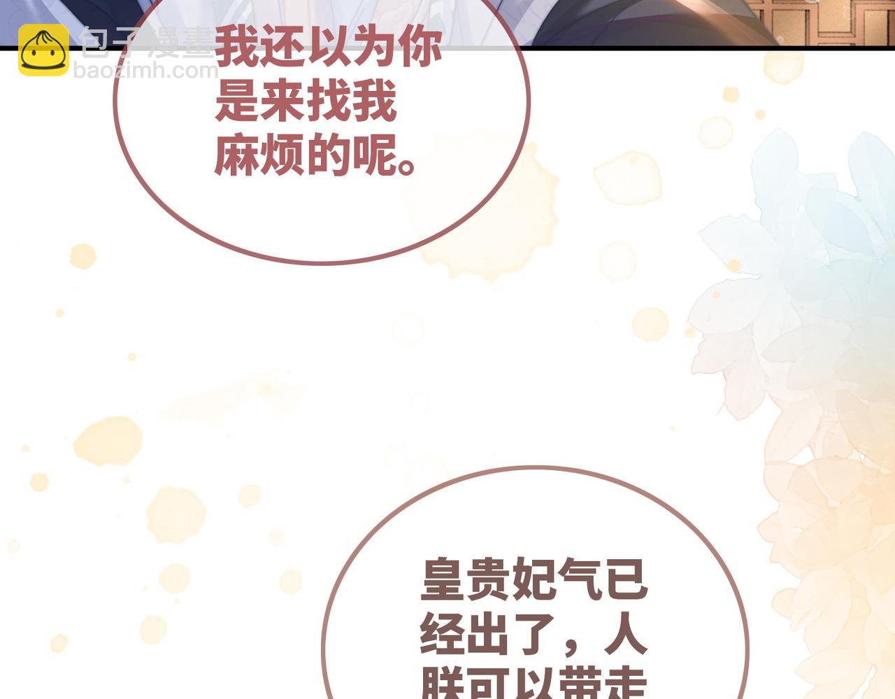 第122话 可奶可狼的暗帝(1/3)-第123话