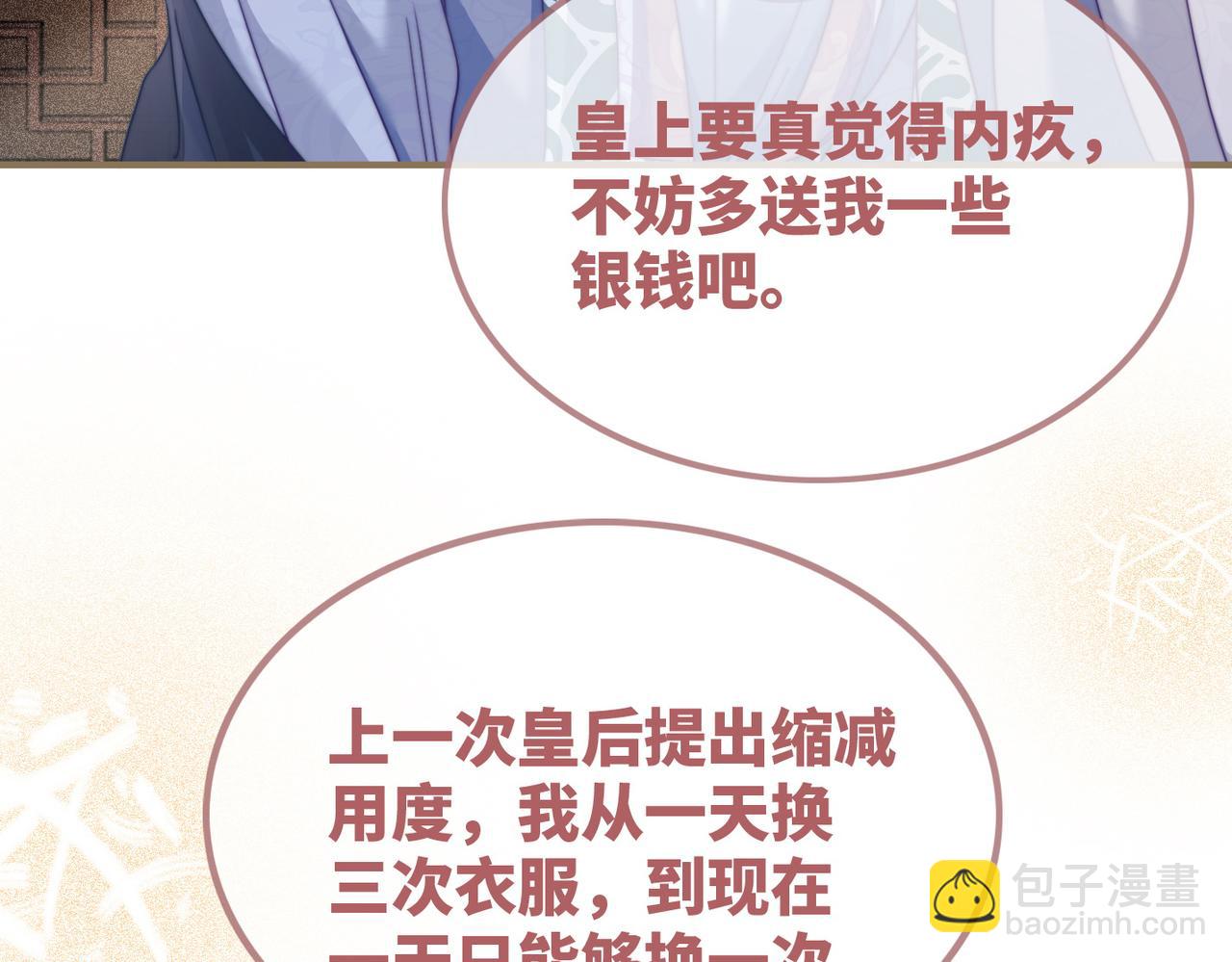 第122话 可奶可狼的暗帝(1/3)-第123话