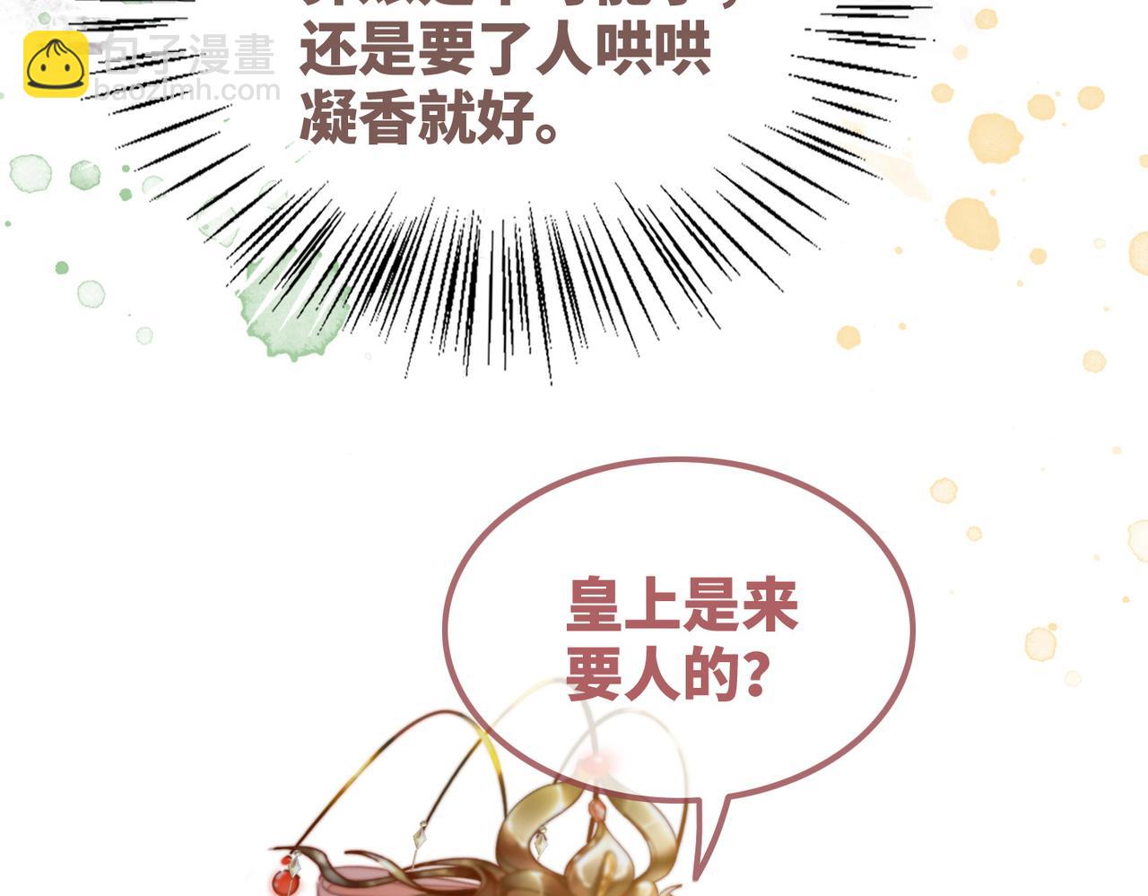 第122话 可奶可狼的暗帝(1/3)-第123话
