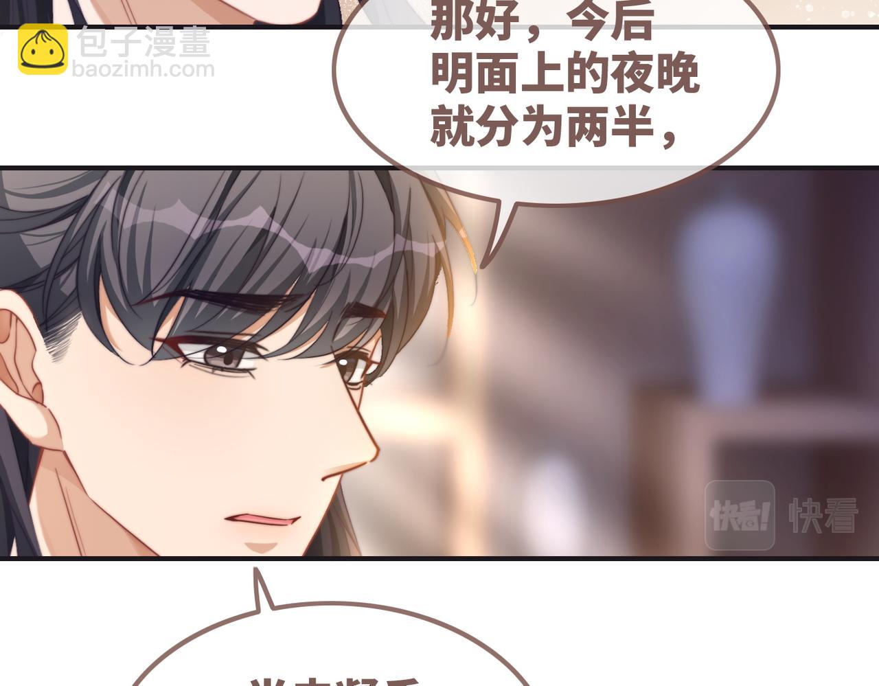 第124话 后宫之争(1/3)-第125话