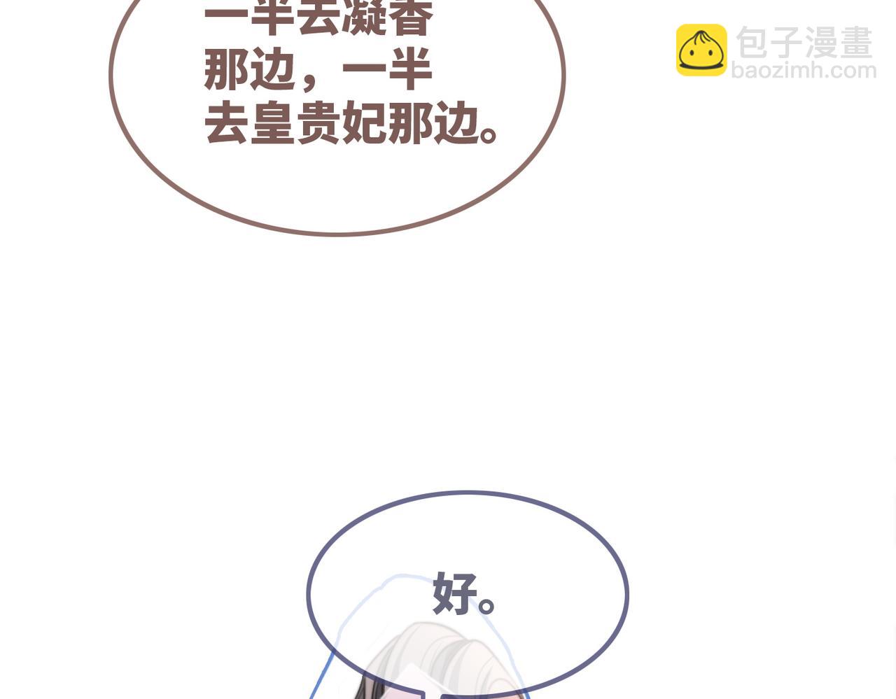 第124话 后宫之争(1/3)-第125话