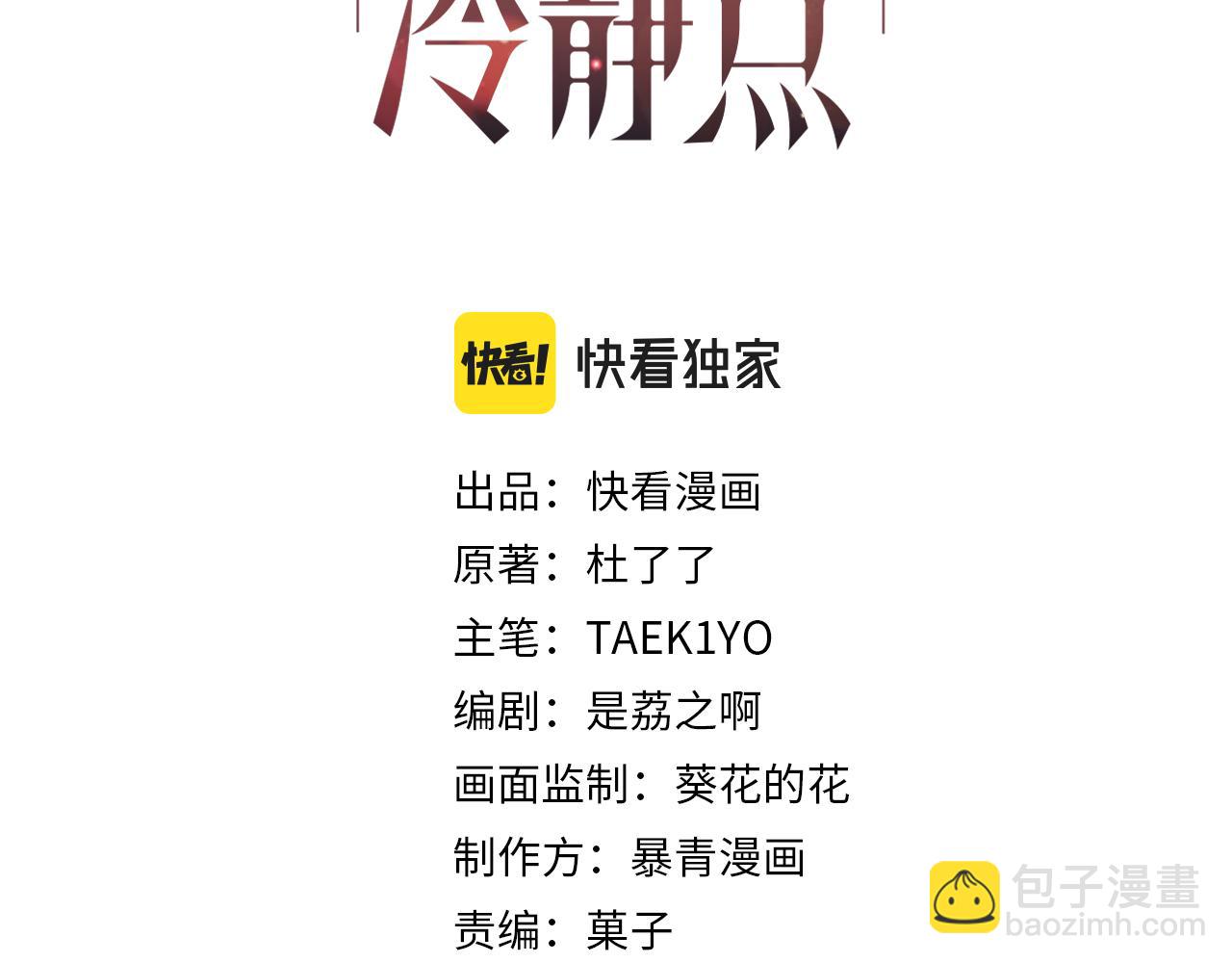 第124话 后宫之争(1/3)-第125话