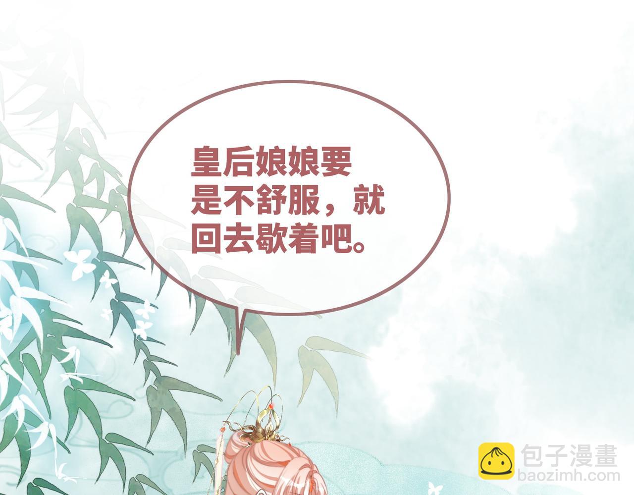 第124话 后宫之争(1/3)-第125话