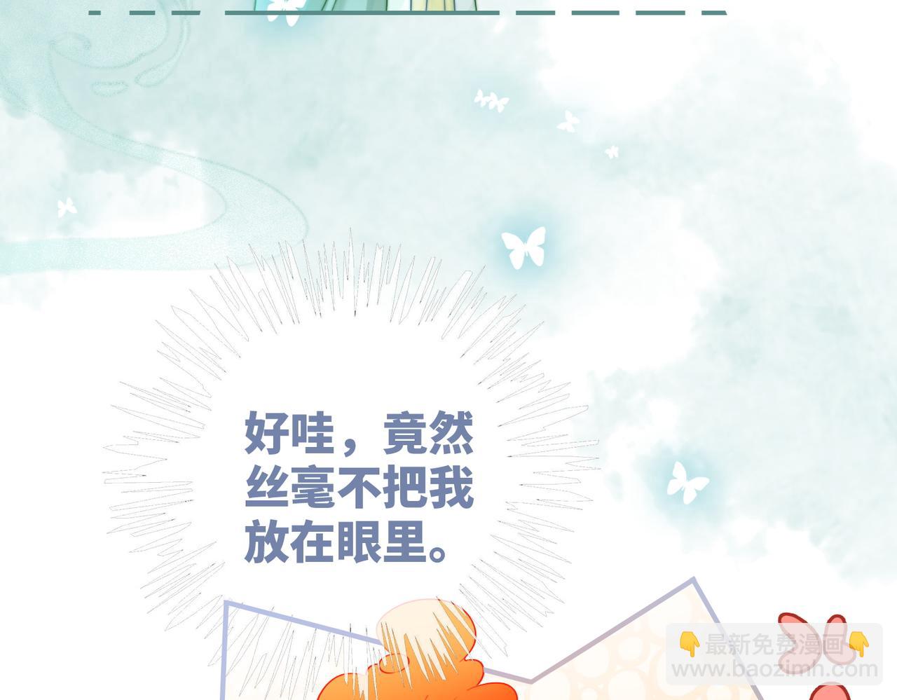 第124话 后宫之争(1/3)-第125话