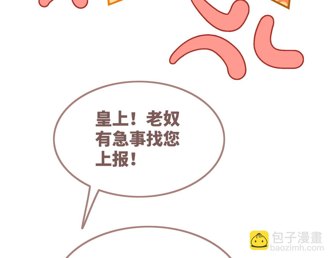 第124话 后宫之争(1/3)-第125话