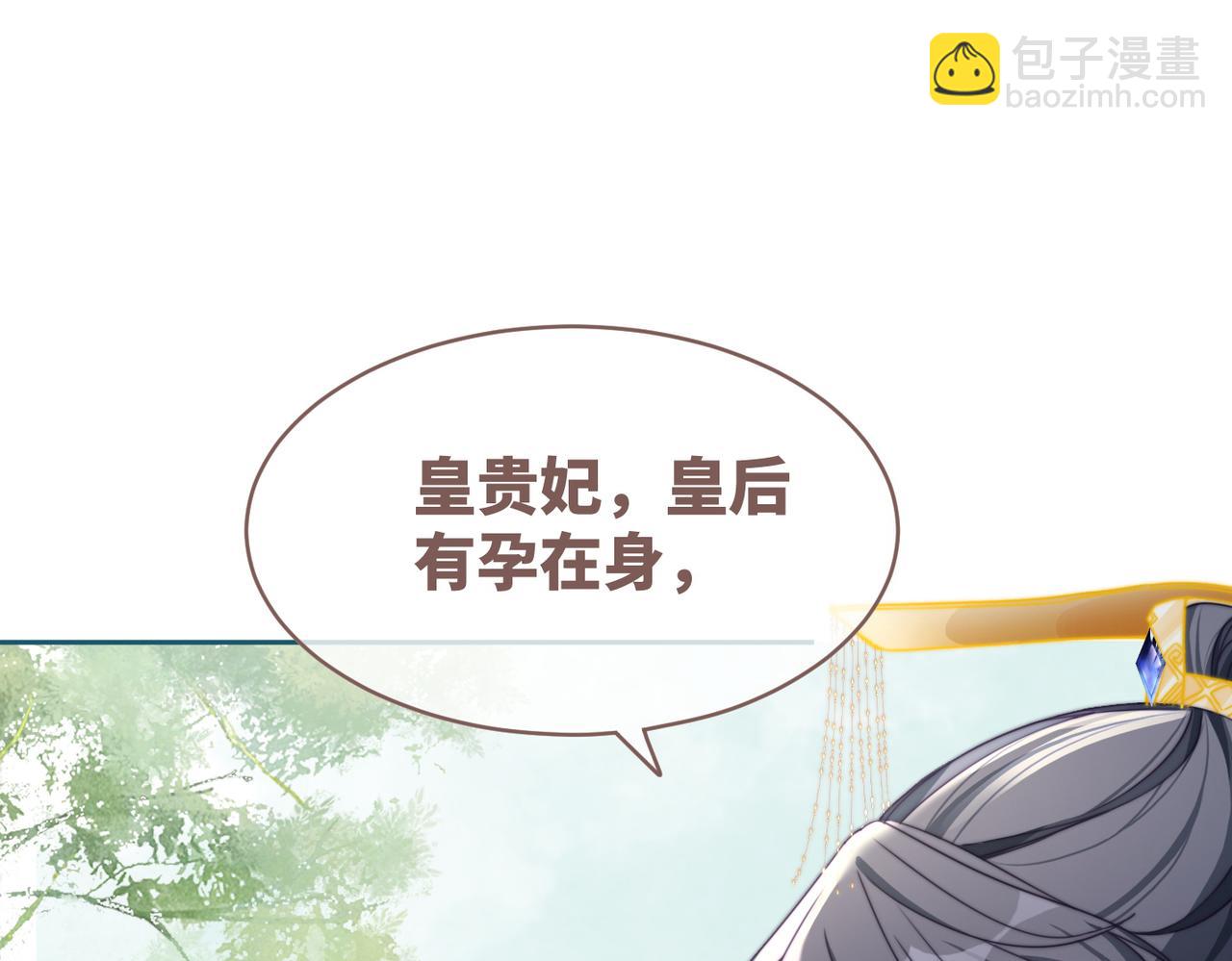 第124话 后宫之争(1/3)-第125话