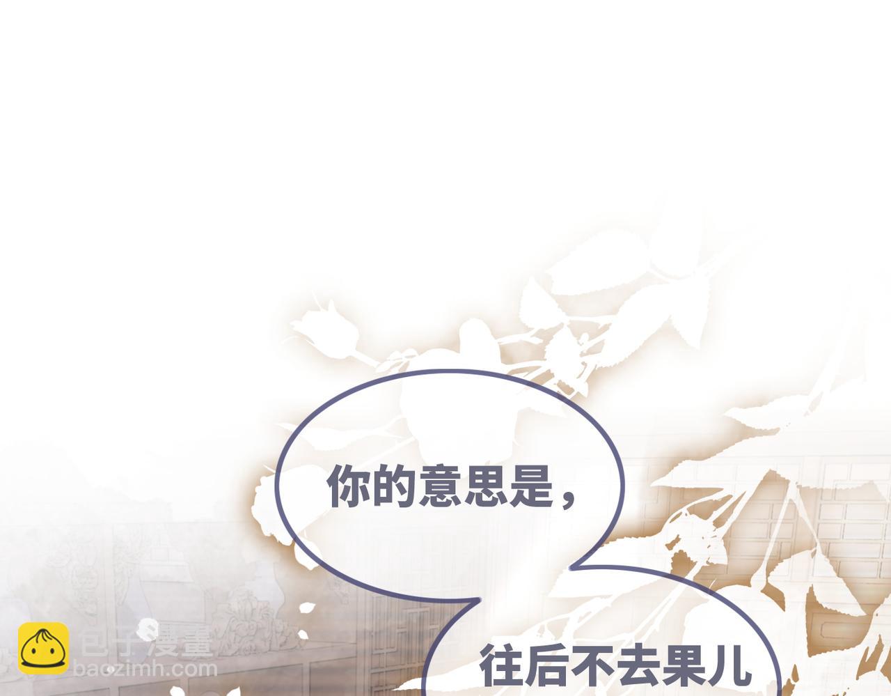 第124话 后宫之争(1/3)-第125话