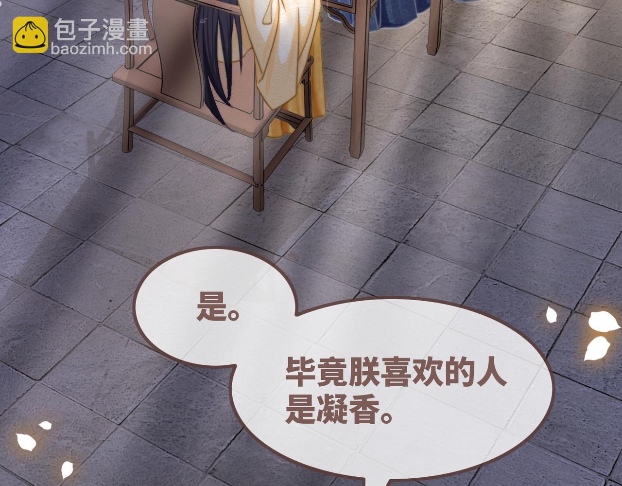 第124话 后宫之争(1/3)-第125话