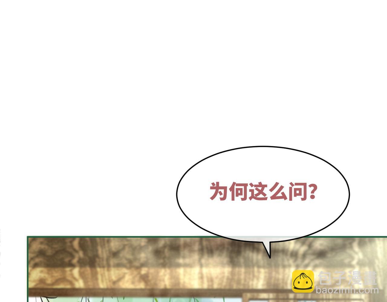 第126话 渣男破防(1/3)-第127话