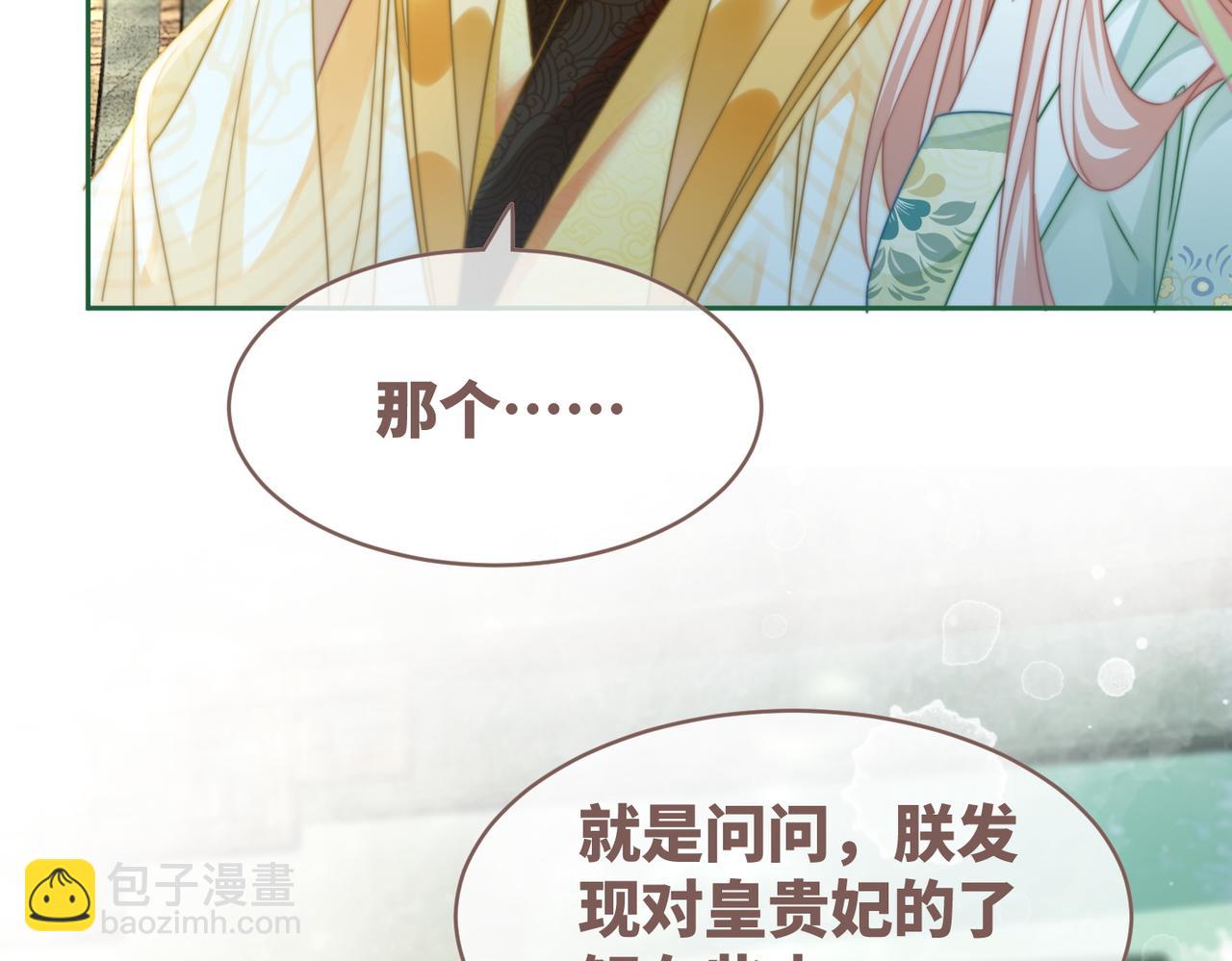 第126话 渣男破防(1/3)-第127话