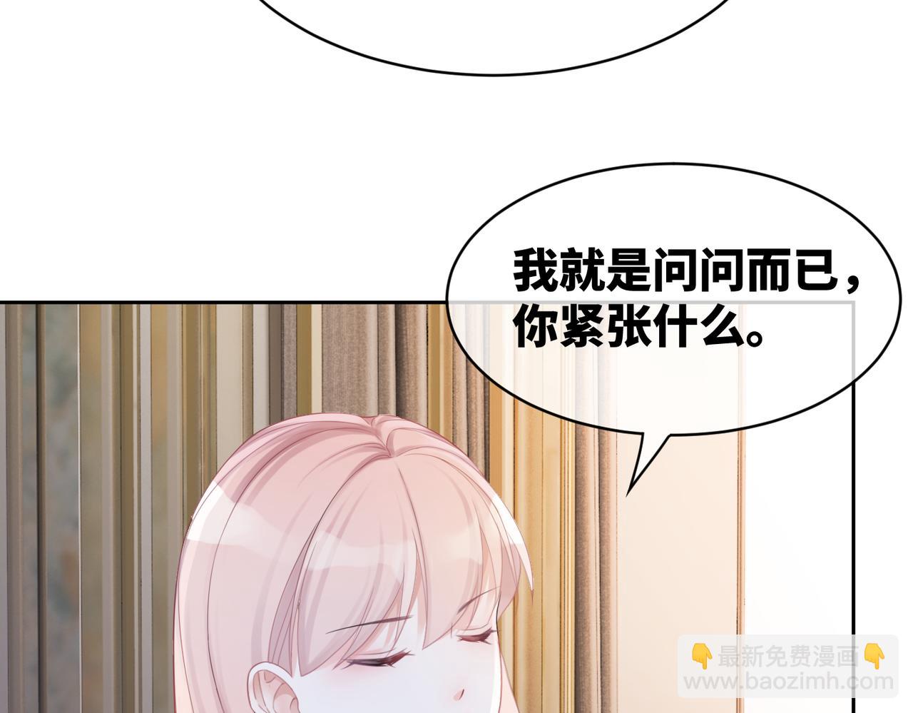 第12话 总裁独守空房?(1/3)-第13话