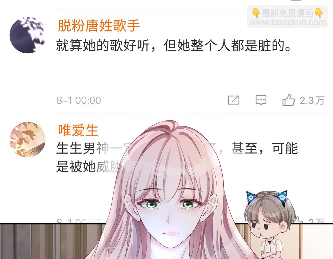 第12话 总裁独守空房?(1/3)-第13话