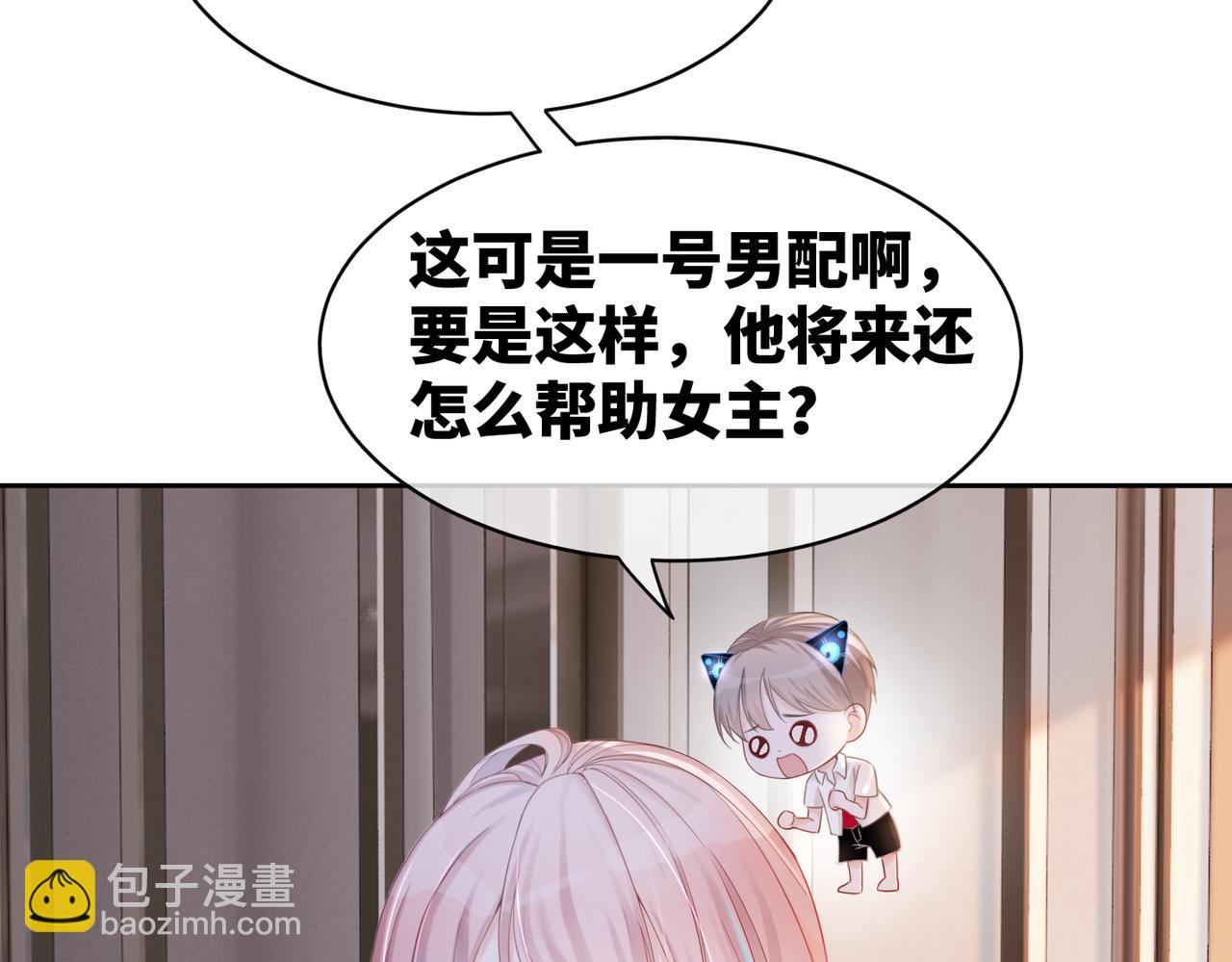 第12话 总裁独守空房?(1/3)-第13话