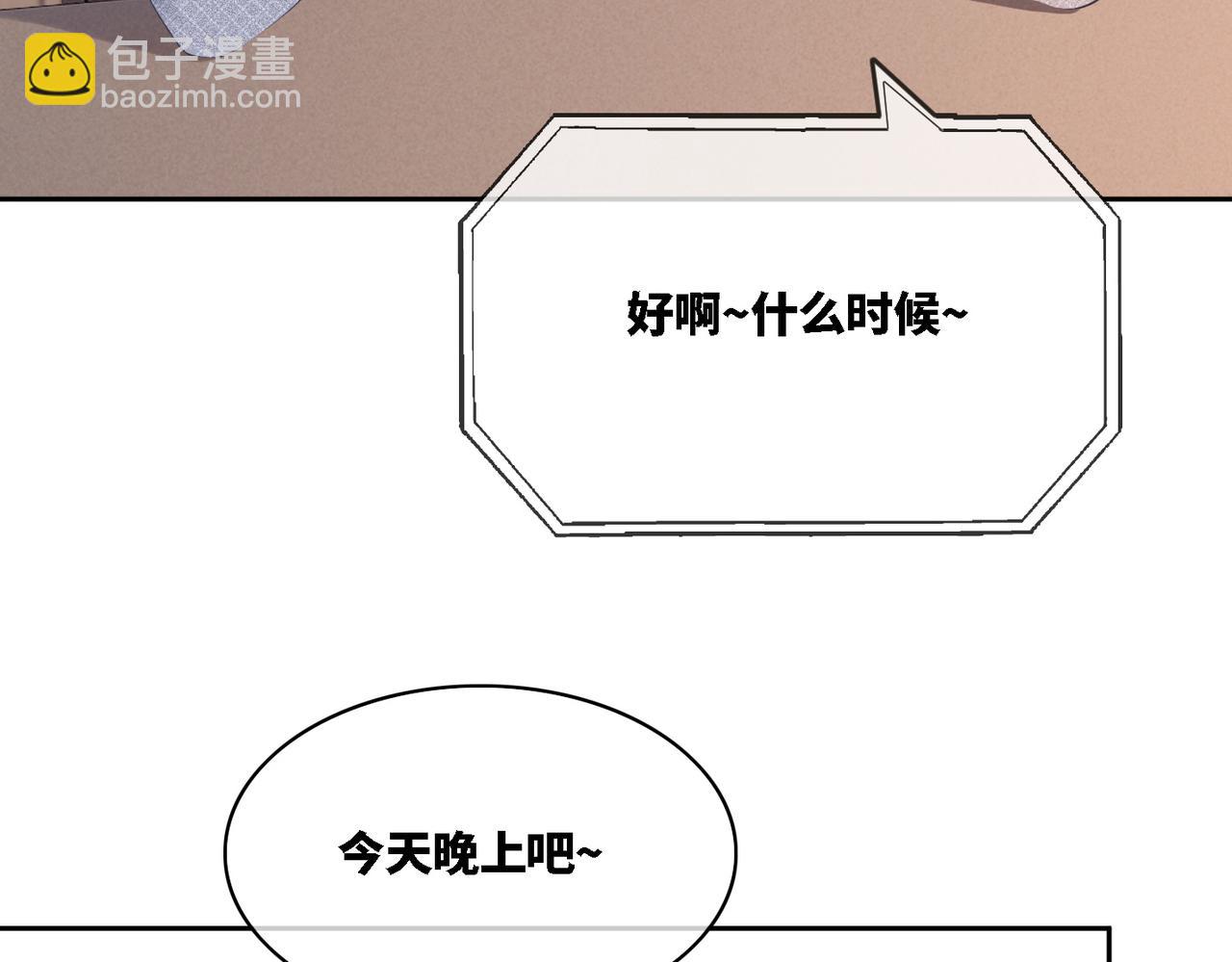 第12话 总裁独守空房?(1/3)-第13话