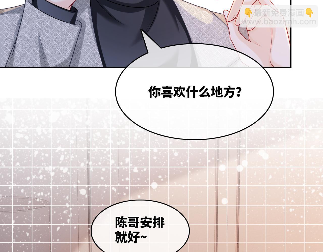 第12话 总裁独守空房?(1/3)-第13话